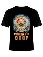 Футболка Рождён в СССР чёрная
